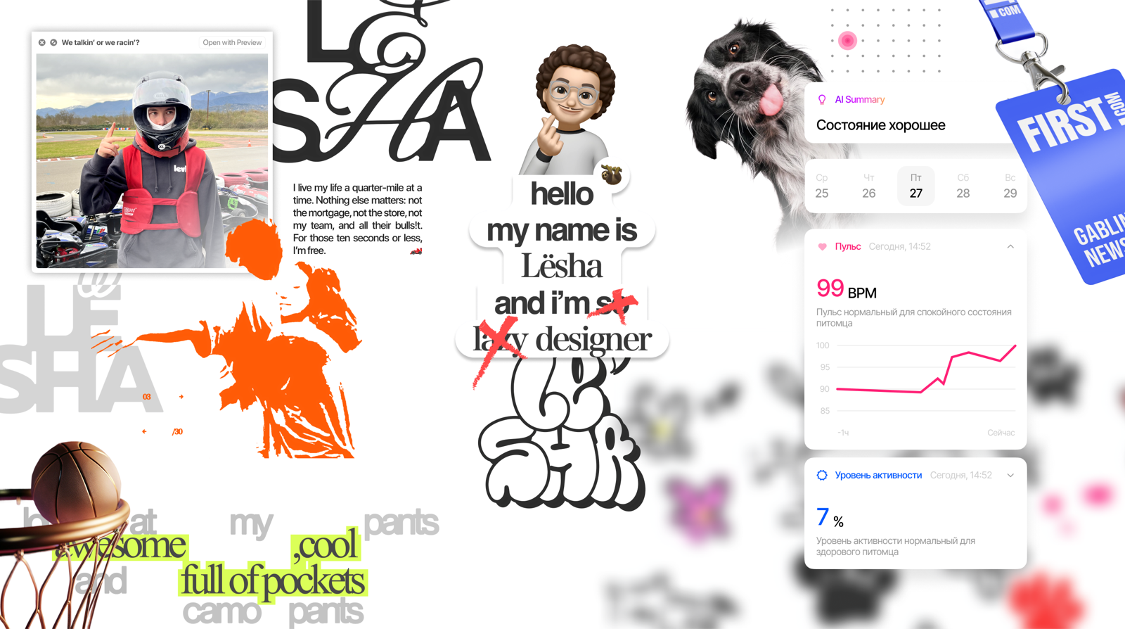 Лёша Исанов