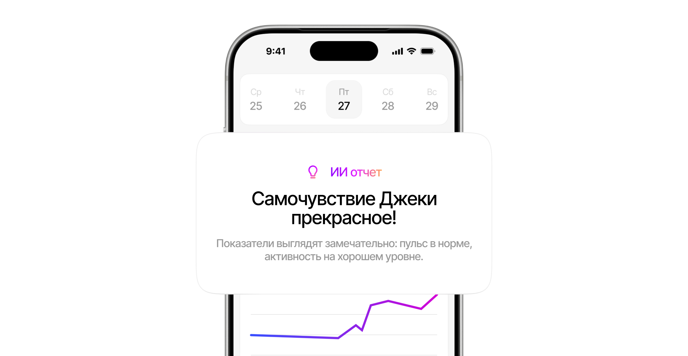 Whoof — приложение трекера